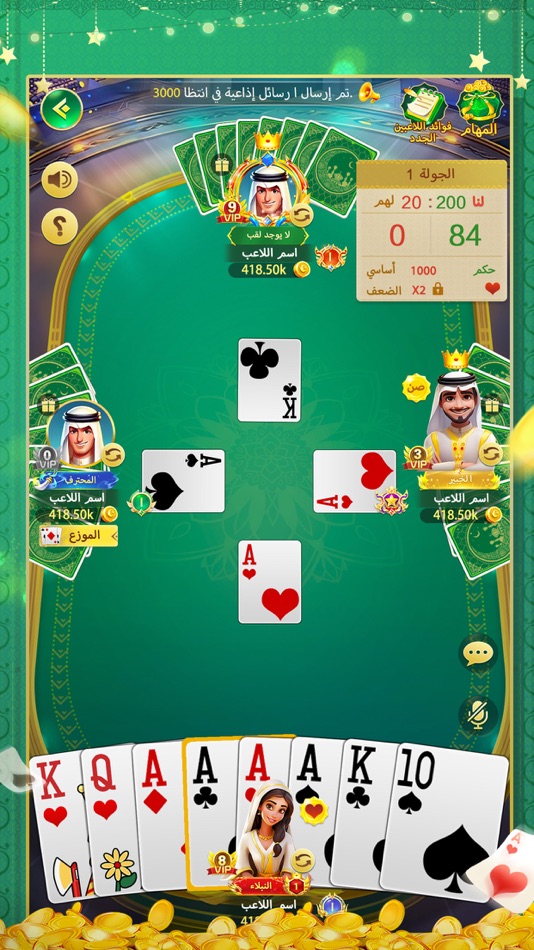 #5. هوامير البلوت (iOS) 由: MIRAGE GAMES LIMITED