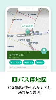 バス&時刻表&乗り換え バスnavitime problems & solutions and troubleshooting guide - 4