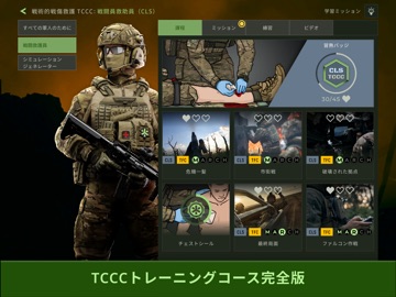 LifesaverSIM iPad screenshot 3