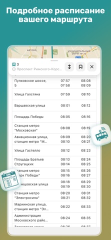 Routees: маршруты и расписания iPhone screenshot 5