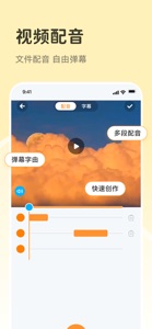 配音鸭-文字转语音配音神器软件 screenshot #6 for iPhone