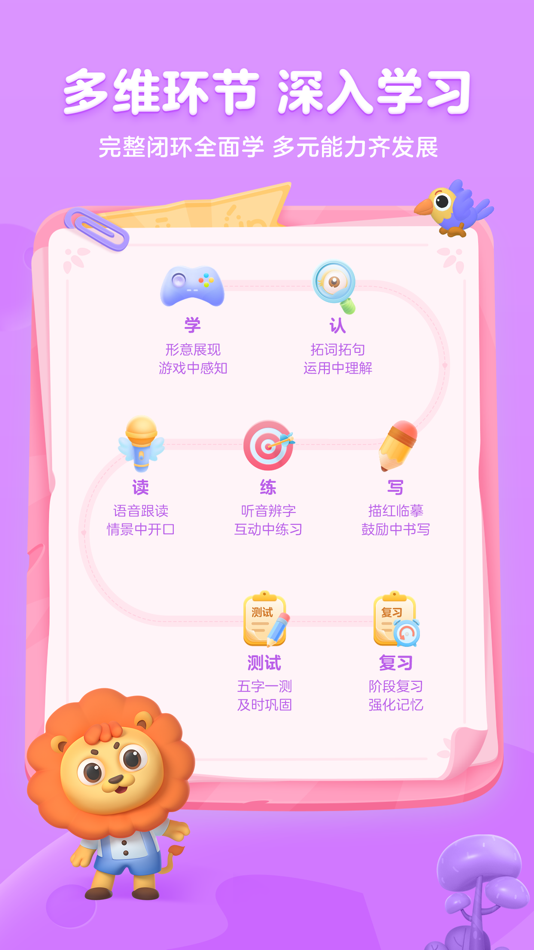 #6. 帮帮识字-儿童喜爱的认字古诗阅读软件 (iOS) Podle: Guangzhou Polar Future Culture Technology Co., Ltd