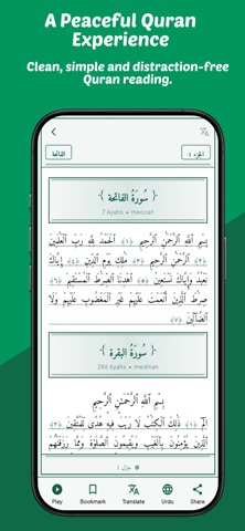 Quran-ul-Majeed Screenshot 5 of 8