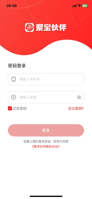 聚宝伙伴 screenshot 1
