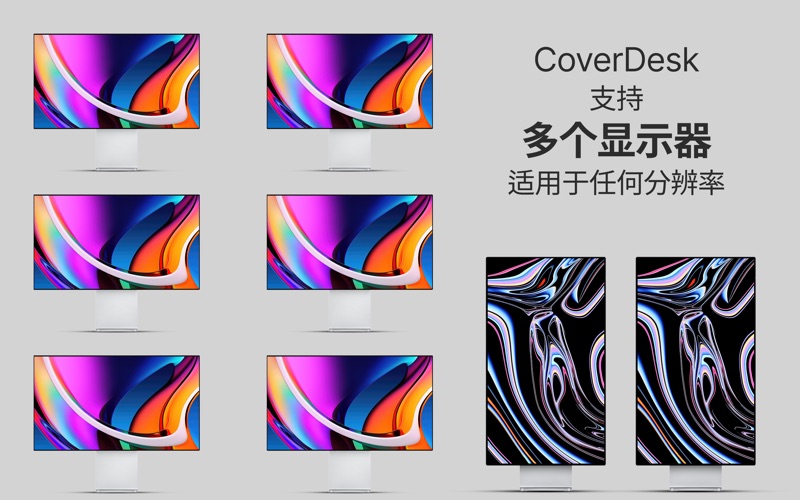 Monitor Control : CoverDesk screenshot