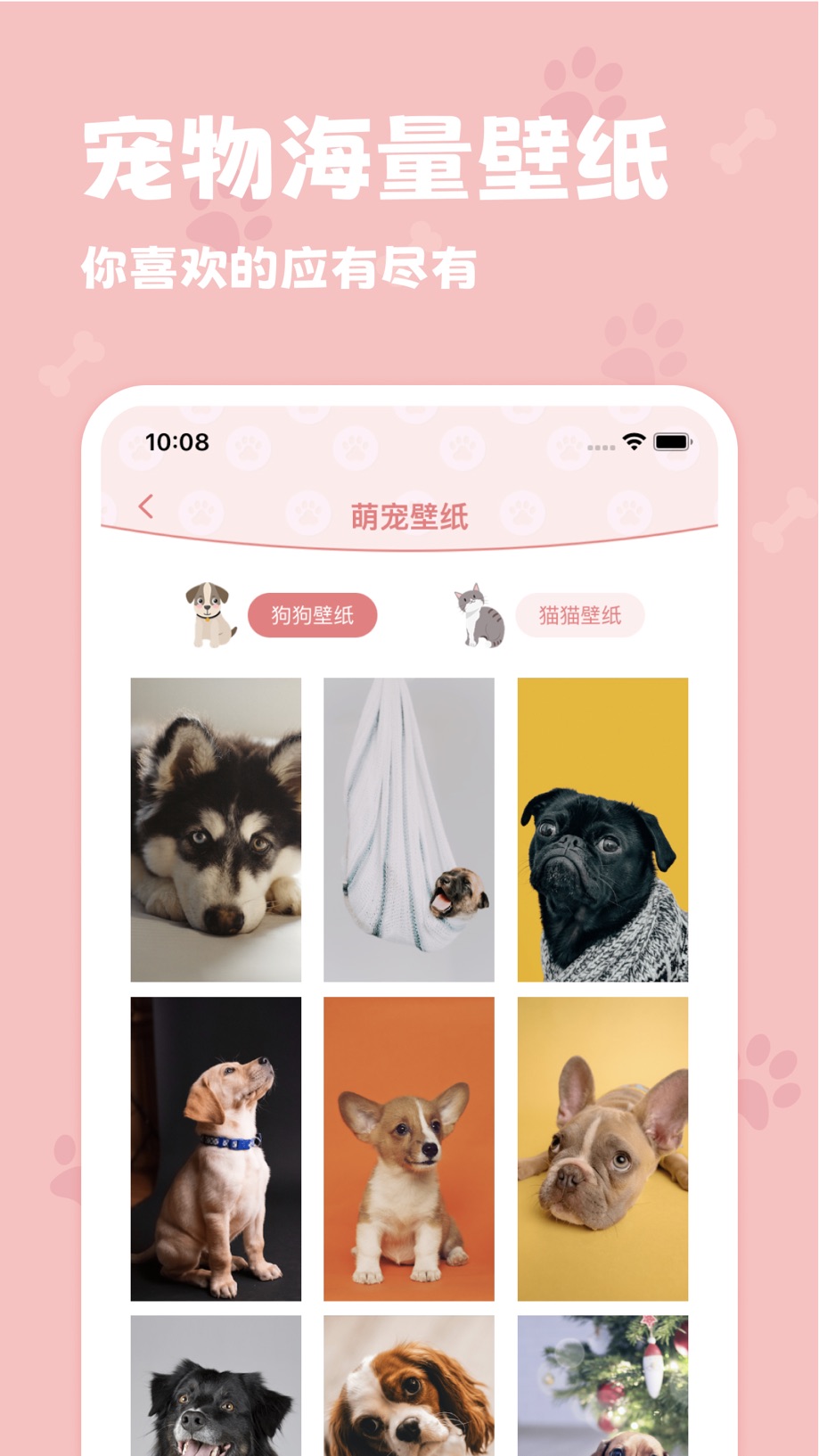 逗宠:人狗猫交流器,宠物家养宠必备工具 Screenshot