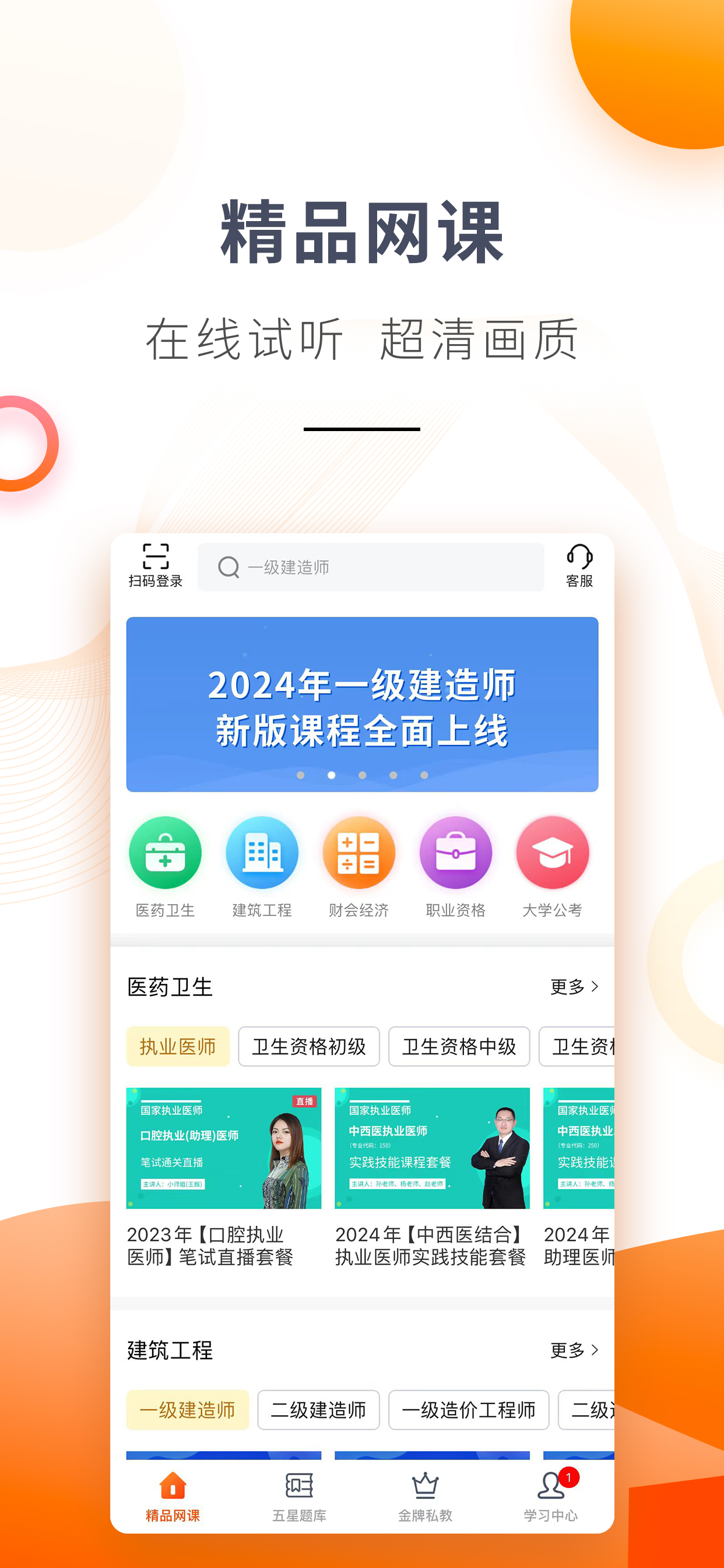 欣师网校