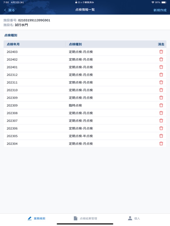 GBRAIN(R) InsRet screenshot-3