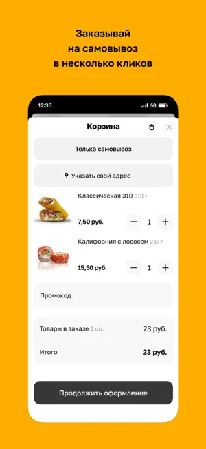 Альто · Еда на вынос screenshot 3