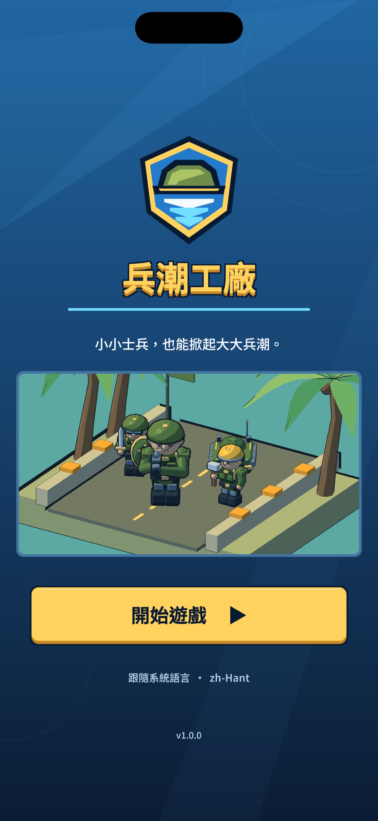 Screenshot 4 of ArmyTide: Troop Factory