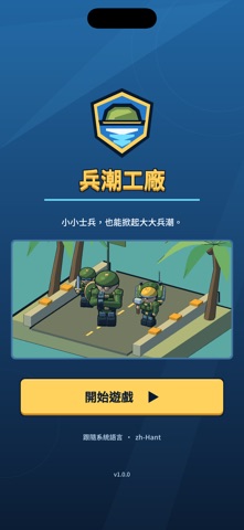 ArmyTide: Troop Factory screenshot 4