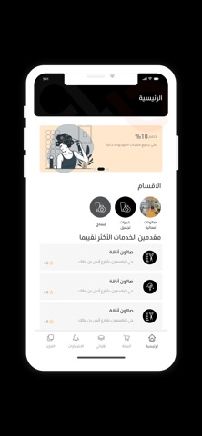 Jolias screenshot