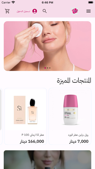 Prestige برستيج Screenshot
