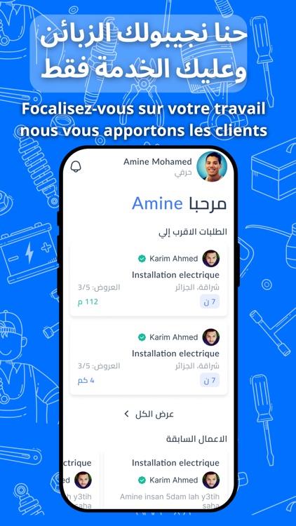 فيكسيلي برو - لأصحاب المهن screenshot-6