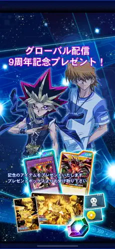 遊戯王 デュエルリンクスのスクリーンショット