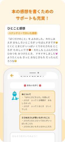 ヨンデミー のスクリーンショット