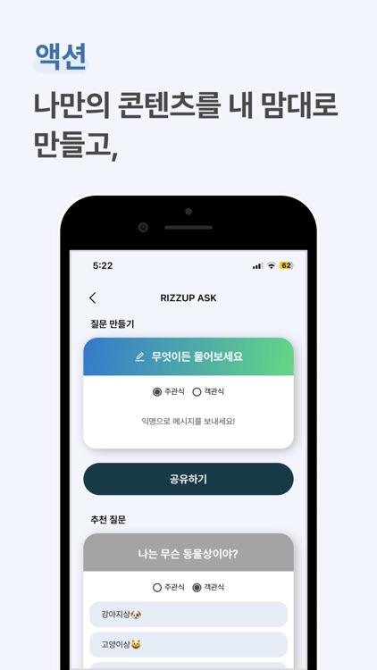 RIZZUP 리즈업 - 나만의 콘텐츠 제작
