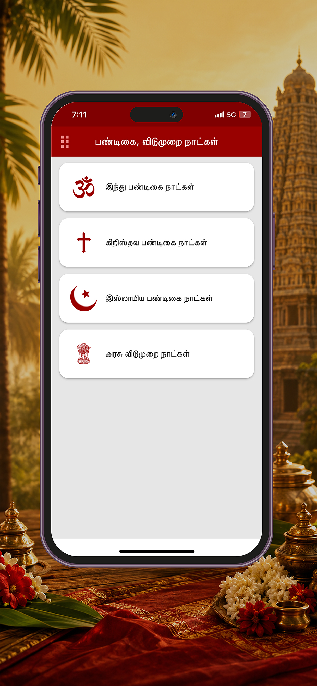 Om Tamil Calendar screenshot 8