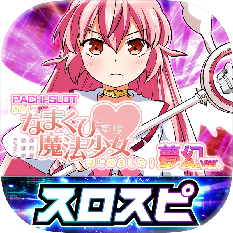 [7T]スマスロ ゴッドイーターリザレクション screenshot 11