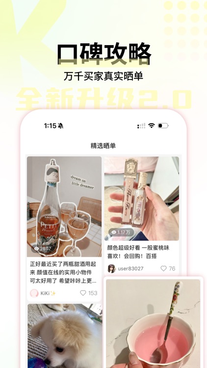 KAKABUY 澳洲超人气中日韩购物App screenshot-4