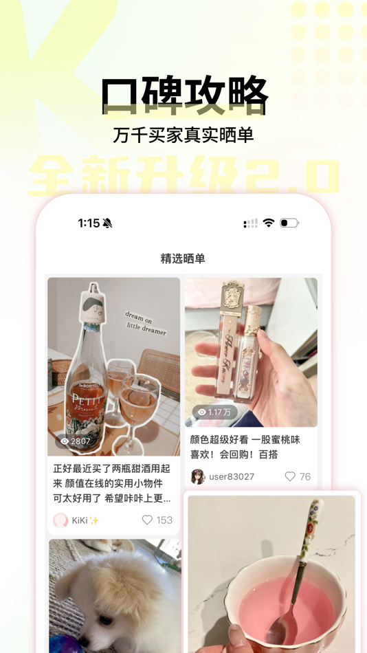 #5. KAKABUY 澳洲超人气中日韩购物App (iOS) بواسطة: KAKABUY PTY LTD