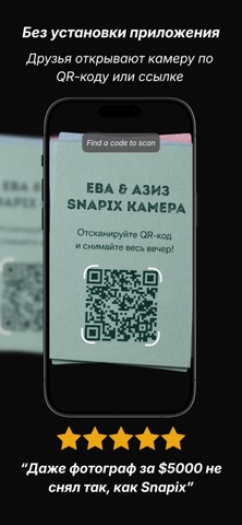 Snapix — Камера момента — скриншот 3