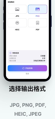 JPG Converter: PDF, PNG, JPEG screenshot
