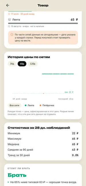 Копим screenshot 2