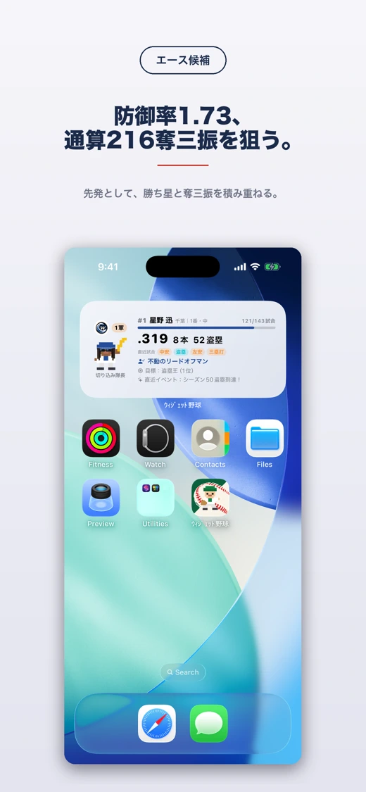 Widget Baseball screenshot 5