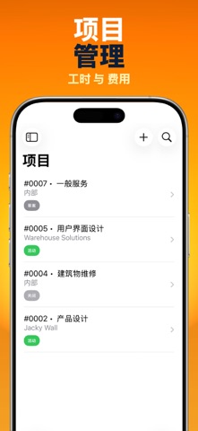 任务 Pro screenshot