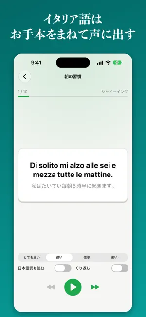 ひらめき語学｜ロシア語・イタリア語・広東語・タイ語の会話 screenshot 4