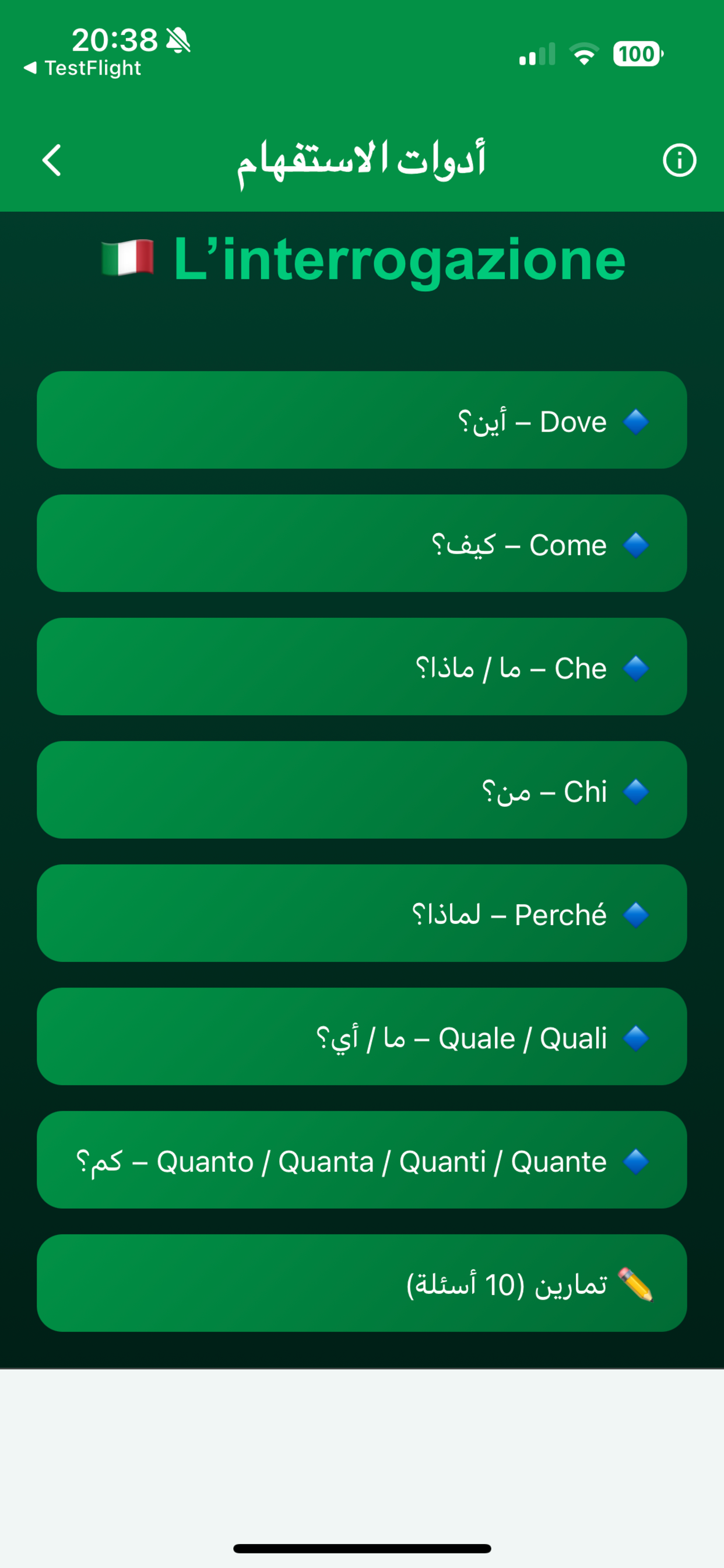 تعلم اللغة الايطالية بسهولة