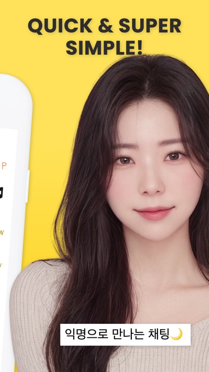 토마톡 - 익명으로 채팅 친구만들기