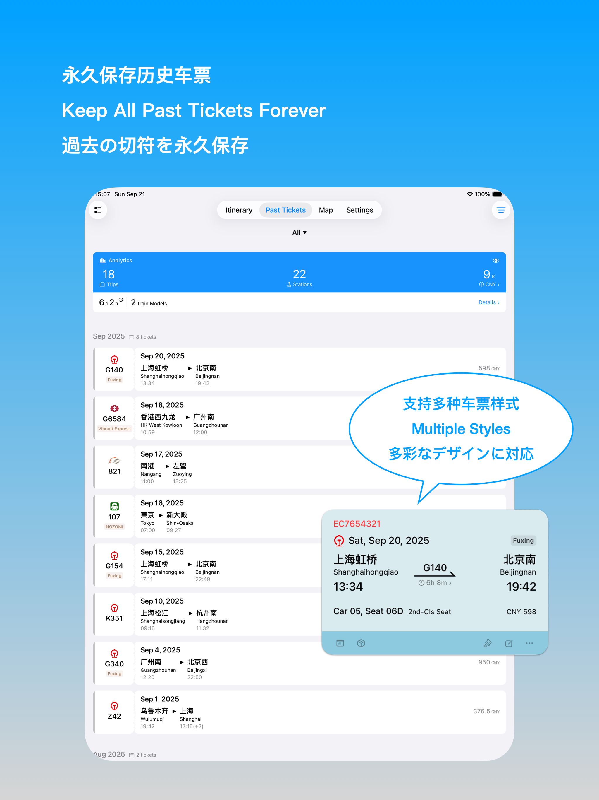 eTicket-Train Travel & Tickets