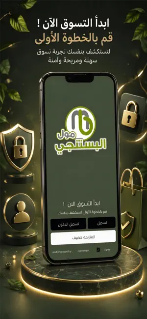 Bustanji Mall screenshot 1