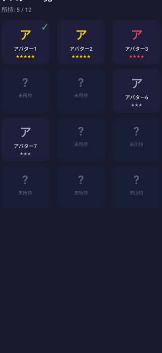 QuizChronicle - クイズRPG screenshot 4