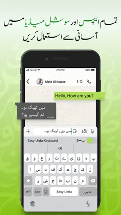Easy Urdu - Keyboard & Editor iPhone image 1
