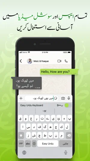 Easy Urdu - Keyboard & Editor screenshot 1