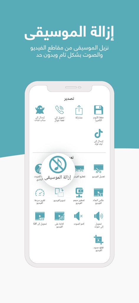 إدارة الملفات (حمّل) - Advanced Audio Editing