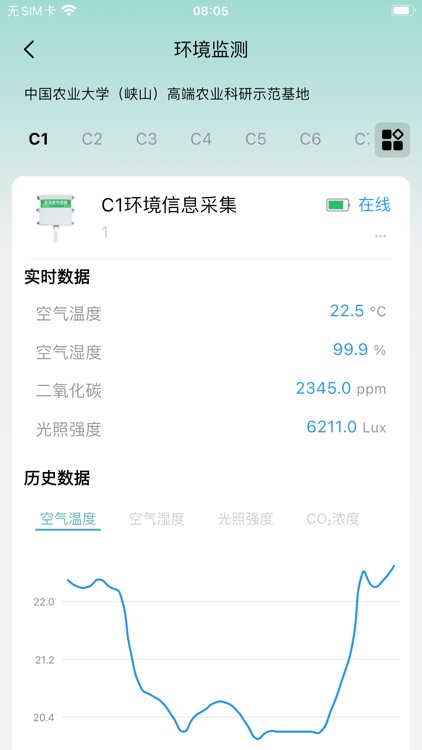 中慧智农（平台） screenshot-5