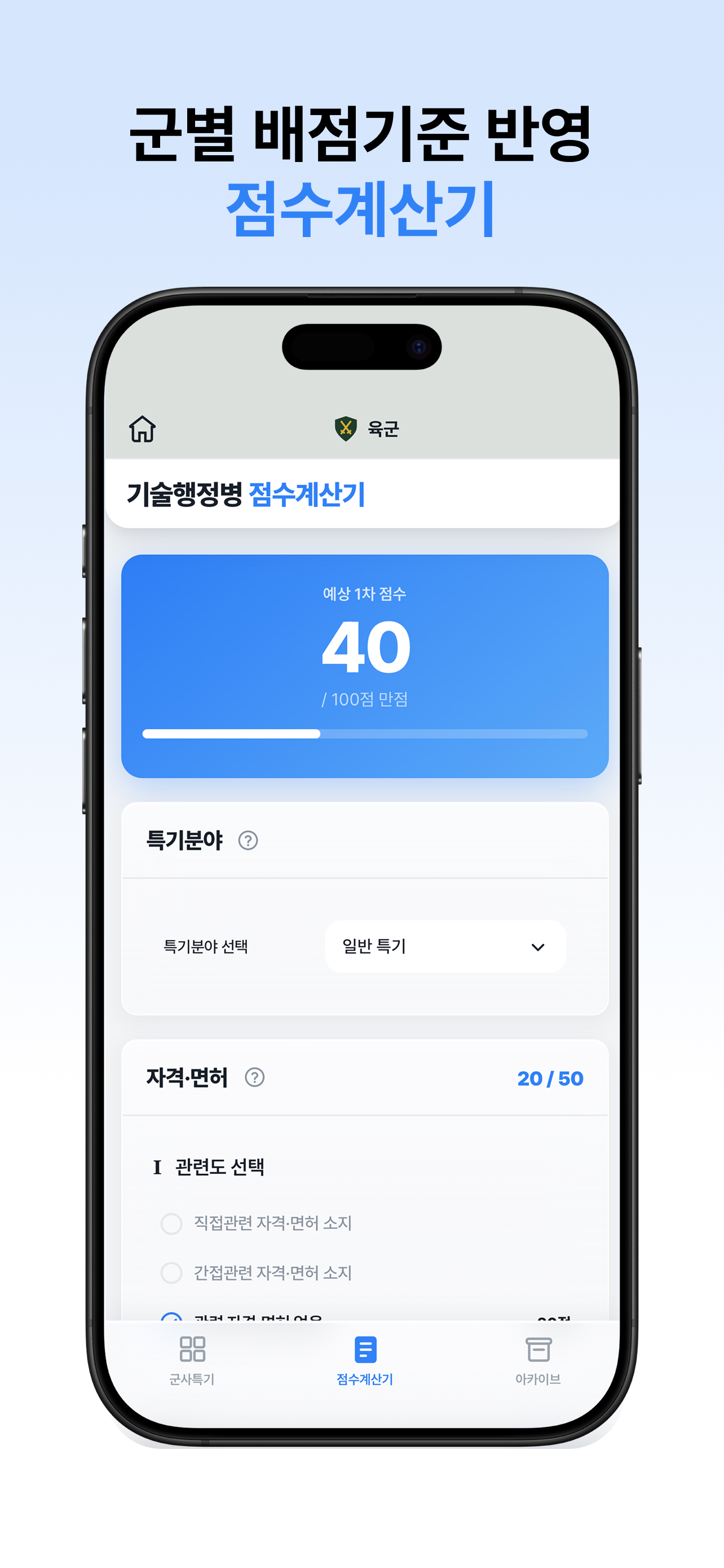 군대군데 screenshot 3
