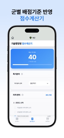 군대군데 iPhone screenshot