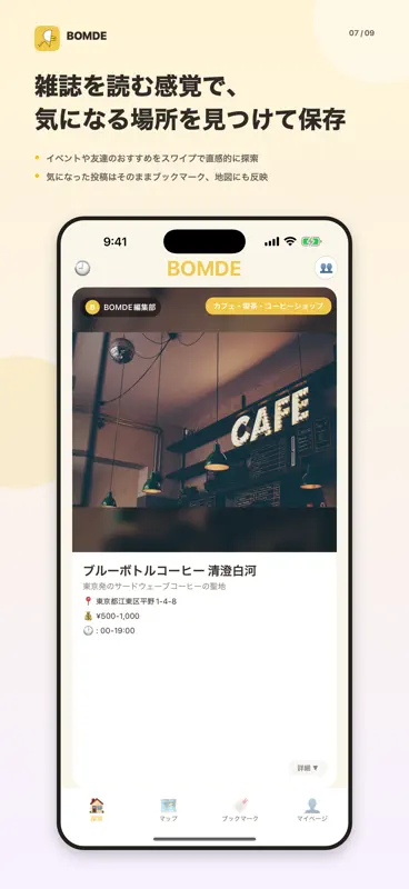 BOMDE screenshot 7 of 9