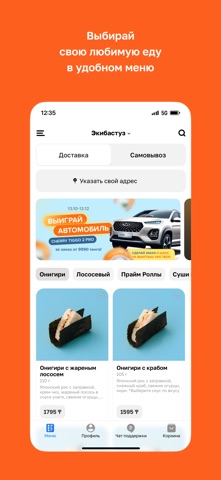 Лосось · Казахстан screenshot