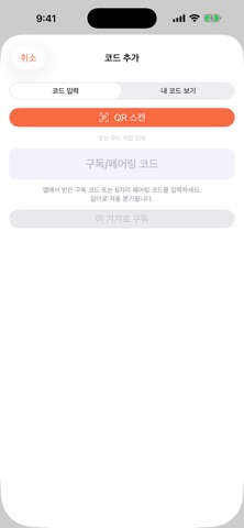 EosNoti - 그룹 알림 받기 screenshot
