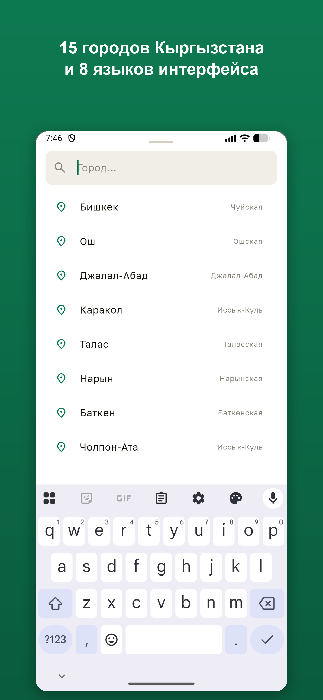 Joldosh: попутки Кыргызстан