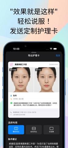 PreView-半永久纹绣模拟器 screenshot