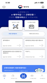 e-병무지갑 screenshot