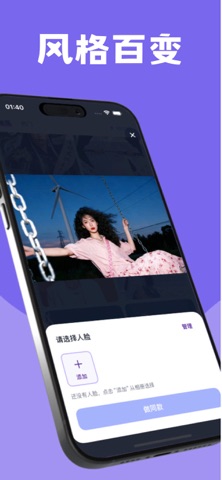 出片 - AI写真图片高清生成，一键生图做同款 screenshot