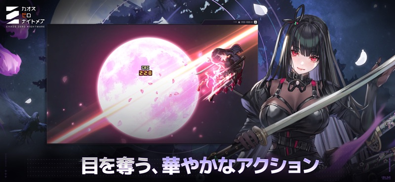 カオスゼロナイトメア screenshot 5